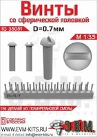 RS35051  дополнения из смолы  Винт со сферической головкой D=0.7 2000000259543