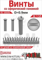RS35053  дополнения из смолы  Винт со сферической головкой D=0.9 2000000260242
