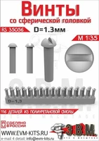 RS35056  дополнения из смолы  Винт со сферической головкой D=1.3 2000000259505