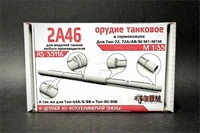 RS35116  дополнения из смолы  Танковое орудие 2А46 в кожухе (3D печать)  (1:35) 2000002175735