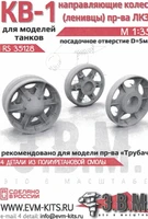 RS35128  дополнения из смолы  КВ-1 ленивцы ЛКЗ (для Trump)  (1:35) 2000002173397