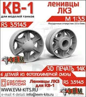 RS35145  дополнения из смолы  КВ-1 Ленивцы ЛКЗ (3D печать)  (1:35) 2000002175834