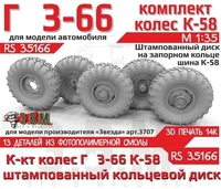RS35166  дополнения из смолы  Горький-66 с шиной К-58 на штамп. дисках с запорным кольцом  (1:35) 2000002193920