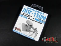 RS48053  дополнения из смолы  Электролебедка ЛПГ-150М разложенная для модели М-8 (Звезда)  (1:48) 2000002130352
