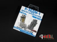 RS48079  дополнения из смолы  ОКБ С С-17М4 (KH / ZIMIModel) катапультное кресло К-36ДМ-1 (1:48) 2000002180685
