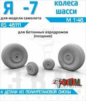 RS48111  дополнения из смолы  Y@K-7 колеса шасси (для бетонных аэродромов Тип-1)  (1:48) 2000002203667