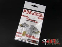 RS70001  дополнения из смолы  Противодроновый комплекс РЭБ "Волнорез"  (1:72) 2000002165484