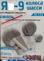RS72016  дополнения из смолы  ОКБ Я-9 Колеса шасси  (1:72) 2000002051602