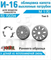 RS72034  дополнения из смолы  И-16 тип-5 Облицовка капота (ранняя) + выхлоп. патрубки  (1:72) 2000002215080