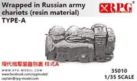 UP-35010  дополнения из смолы  Wrapped in Russian Army Chariots Type A  (1:35) 2000000192284