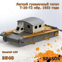 3548  конверсионные наборы  Легкий гусеничный тягач Т-26-Т2 обр. 1933 года  (1:35) 2000002154594