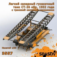 3557  конверсионные наборы  Легкий саперный танк СТ-26 обр. 1932 года с тросовой системой  (1:35) 2000002187585