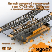 3559  конверсионные наборы  Легкий саперный танк СТ-26 обр. 1934 года с тросовой системой  (1:35) 2000002187592