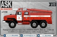 ASK72208  конверсионные наборы  Пож. цистерна АЦ-40(5557)-002ПС для Ур@л-4320  (1:72) 2000002148661