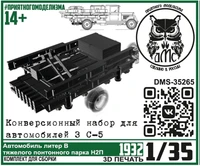 DMS-35265  конверсионные наборы "Литер В понтонного парка Н2П" (конверсионный набор для ЗС-5) (1:35) 2000002215226