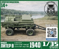 DMS-35266  конверсионные наборы Прицеп Литер В тракторного тяжелого понтонного парка Н2П 1940 (1:35) 2000002215257