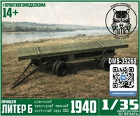 DMS-35268  конверсионные наборы Прицеп Литер Б тракторного тяжелого понтонного парка Н2П 1940 (1:35) 2000002215271