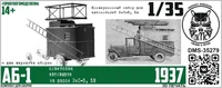DMS-35279  конверсионные наборы  Автовышка АБ-1 (конверсия для ЗС-5, 5в)  (1:35) 2000002219675