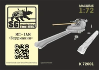 k72001  конверсионные наборы  Конверсионный набор МП-1АМ "Бсурманин"  (1:72) 2000002146056