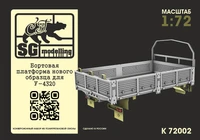 k72002  конверсионные наборы  Бортовая платформа нового образца для УР@Л-4320  (1:72) 2000002157366