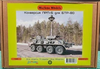 MM35121  конверсионные наборы  Конверсионный набор ПРП-5 (включает набор колес КИ-82)  (1:35) 4351212701237