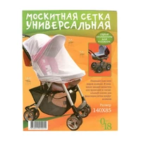 Сетка противомоскитная на коляску (универсальная) 140?85 0102620692