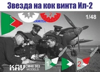 KAV CM48 003  инструменты для работы с краской  Звезда на кок винта И-2 (Tamiya)  (1:48) 2000002220381