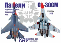 KAV CM48 005  инструменты для работы с краской  Окрасочная маска С-30СМ (Звезда)  (1:48) 2000002220404