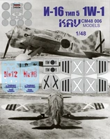 KAV CM48 006  инструменты для работы с краской  И-16 тип 5 1W-1 Испания (Звезда)  (1:48) 2000002220411