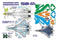 KAV CM72 001  инструменты для работы с краской  Камуфляжная маска С-57 Пиксель (Звезда)  (1:72) 2000002220428
