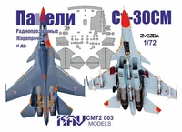 KAV CM72 003  инструменты для работы с краской  Окрасочная маска С-30СМ (Звезда)  (1:72) 2000002220442