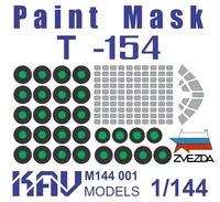KAV M144 001  инструменты для работы с краской  Окрасочная маска на Т-154М (Звезда)  (1:144) 2000000173412