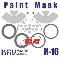 KAV M32 001  инструменты для работы с краской  Окрасочная маска на И-16 тип 24 (ICM)  (1:32) 2000000173603