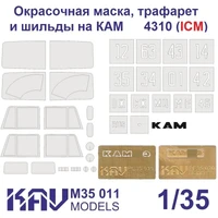 KAV M35 011  инструменты для работы с краской  Комплект для ICM 35001  (1:35) 2000000173696