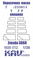 KAV M35 012 Маски окрасочные  Окрасочная маска Г@З-233014 Т@гр (Звезда)  (1:35) 2000000173702
