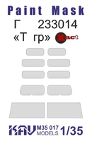 KAV M35 017  Маски окрасочные  Маска на остекление Г@З-233014 Т@гр (Xact)  (1:35) 2000000173757