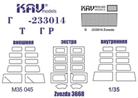 KAV M35 045  Маски окрасочные  Маска на остекление Г@З-233014 Т@гр (Звезда)  (1:35) 2000000173986