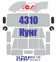 KAV M35 129  Маски окрасочные  Окрасочная маска на остекление 4310Кунг (ICM)  (1:35) 2000000237619