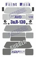 KAV M35 154  Маски окрасочные  Окрасочная маска на З&amp;Л-130 (AVD)  (1:35) 2000002156918