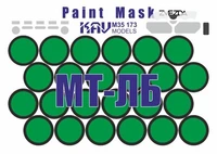 KAV M35 173  инструменты для работы с краской  Окрасочная маска на МТ-ЛБ (Звезда)  (1:35) 2000002200192
