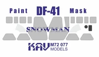 KAV M72 077  инструменты для работы с краской  Окрасочная маска на DF-41 (Snowman)  (1:72) 2000002116929