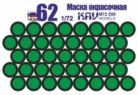 KAV M72 090  инструменты для работы с краской  Окрасочная маска на Танк-62 (Звезда)  (1:72) 2000002171645