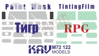 KAV M72 122  инструменты для работы с краской  Окрасочная маска Тигр-М Profi (RPG)  (1:72) 2000002220596