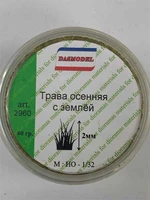 2960  материалы для диорам  Трава осенняя с землей, статичная / 2мм / 40гр 2000002200277