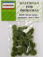 30129  материалы для диорам  Кочки травы, весенние, 2мм / 50шт 2000002048640
