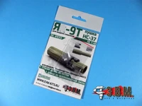 BR49013  металлические стволы  Пушка НС-37 для модели самолета Я-9Т  (1:48) 2000002130499