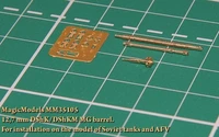 MM35105  стволы  металлические  12,7mm barrel DShK   (1:35) 2000000088464