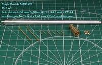 MM3593  стволы металлические   JS-7 set.  130mm S-70. 2х14,5 mm KPV-44. 6х7,62 RP-46   (1:35) 2000000088440