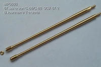 MP3500  стволы металлические  57-мм ствол С-68/С-60. ЗСУ-57-2 (в комплекте 2 ствола)  (1:35) 2000000083841