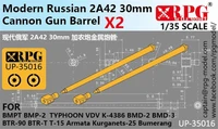 UP-35016  стволы металлические  Russian 2A42 30mm Cannon Metal Barrel 2шт.  (1:35) 2000002135562